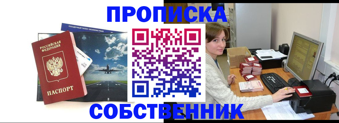 временная регистрация поиск в Гусь-Хрустальном