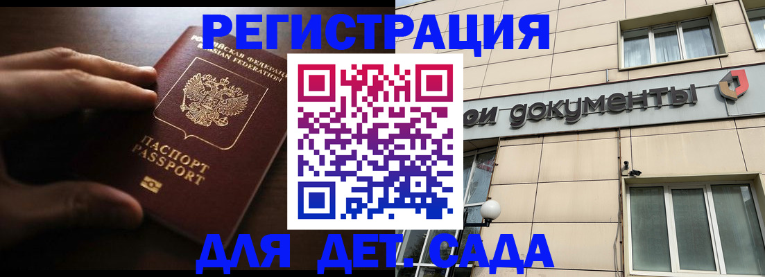 миграционный учет в Гусь-Хрустальном