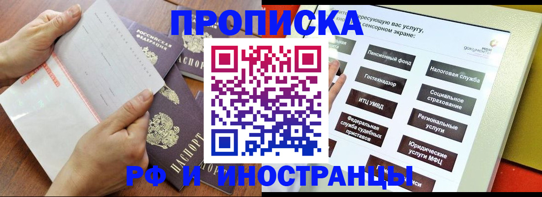 прописка для кредита в Гусь-Хрустальном