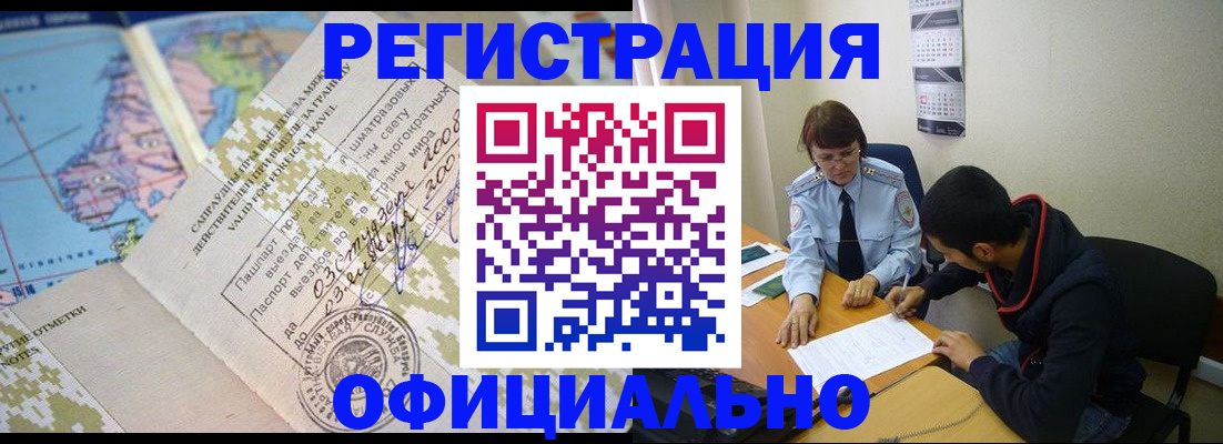 временная регистрация адрес в Гусь-Хрустальном